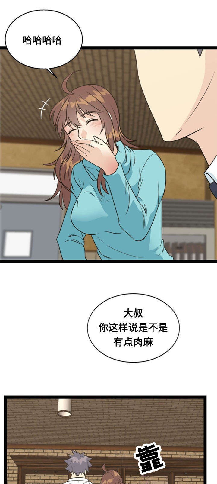 《神力修炼》漫画最新章节第49章：上钩免费下拉式在线观看章节第【8】张图片