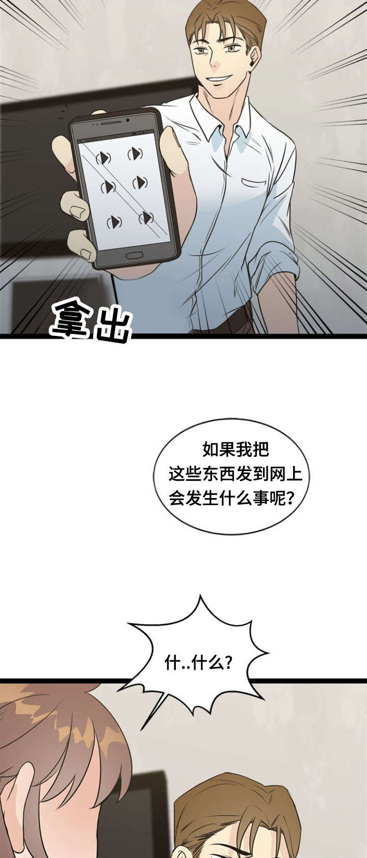 《神力修炼》漫画最新章节第50章：催眠免费下拉式在线观看章节第【8】张图片