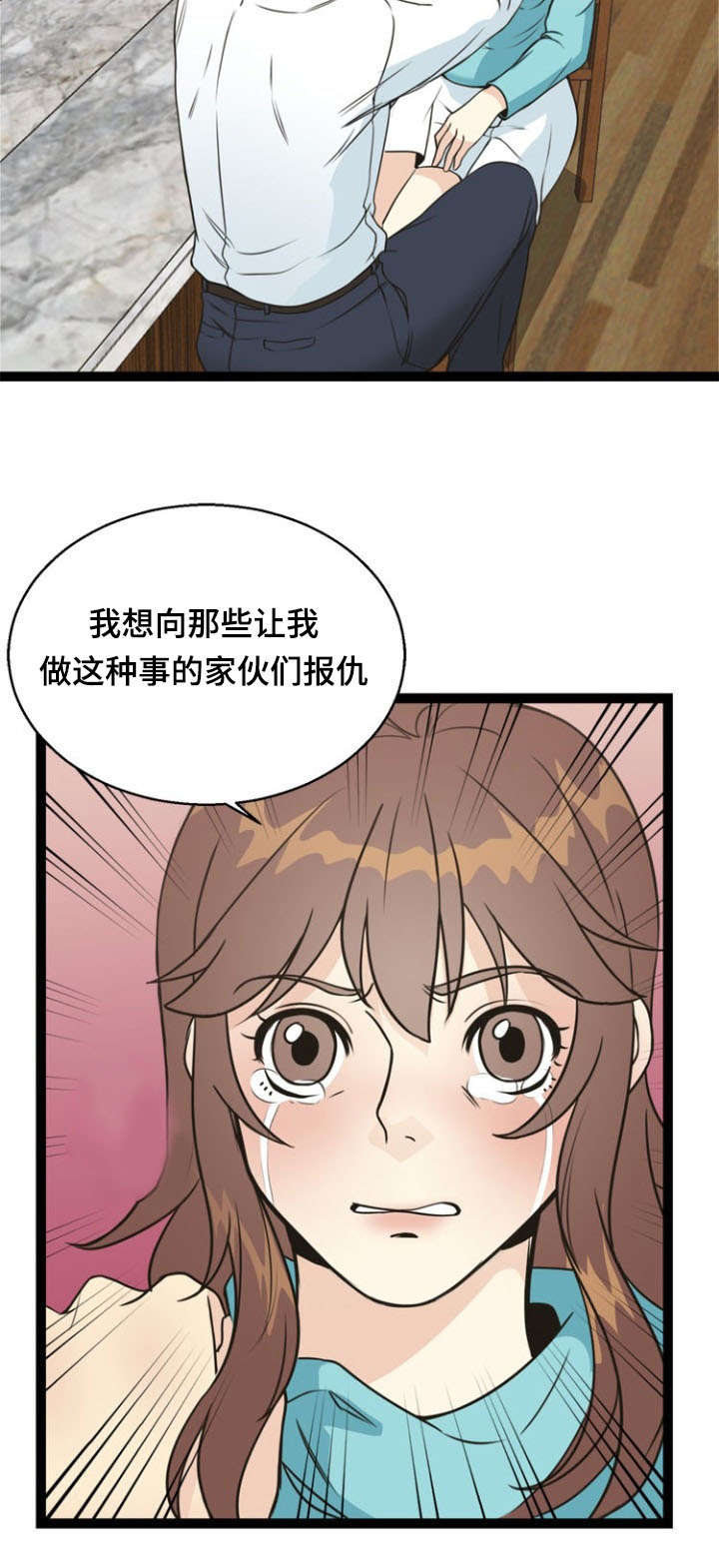 《神力修炼》漫画最新章节第50章：催眠免费下拉式在线观看章节第【15】张图片