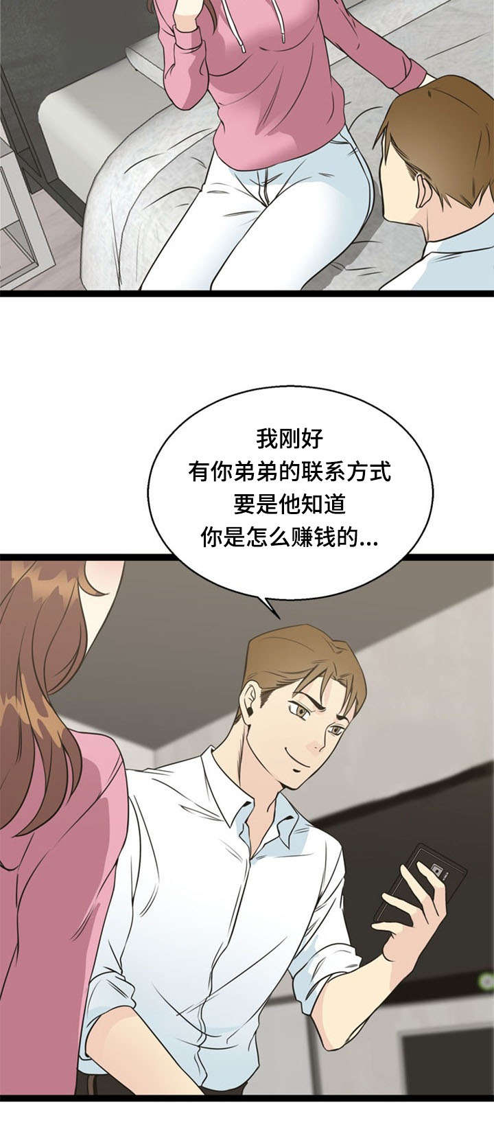 《神力修炼》漫画最新章节第50章：催眠免费下拉式在线观看章节第【5】张图片