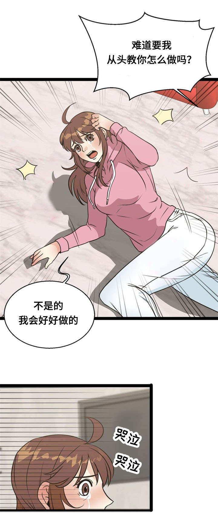 《神力修炼》漫画最新章节第51章：训练免费下拉式在线观看章节第【19】张图片