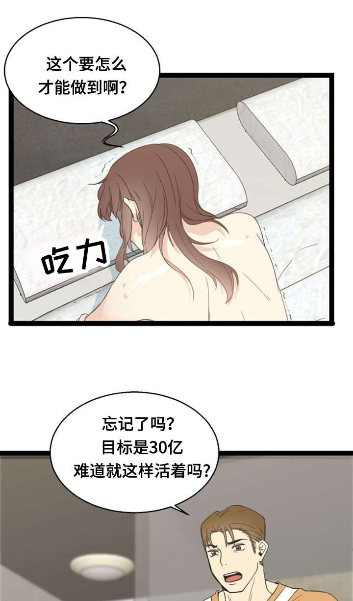 《神力修炼》漫画最新章节第51章：训练免费下拉式在线观看章节第【8】张图片