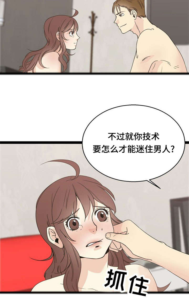 《神力修炼》漫画最新章节第51章：训练免费下拉式在线观看章节第【11】张图片