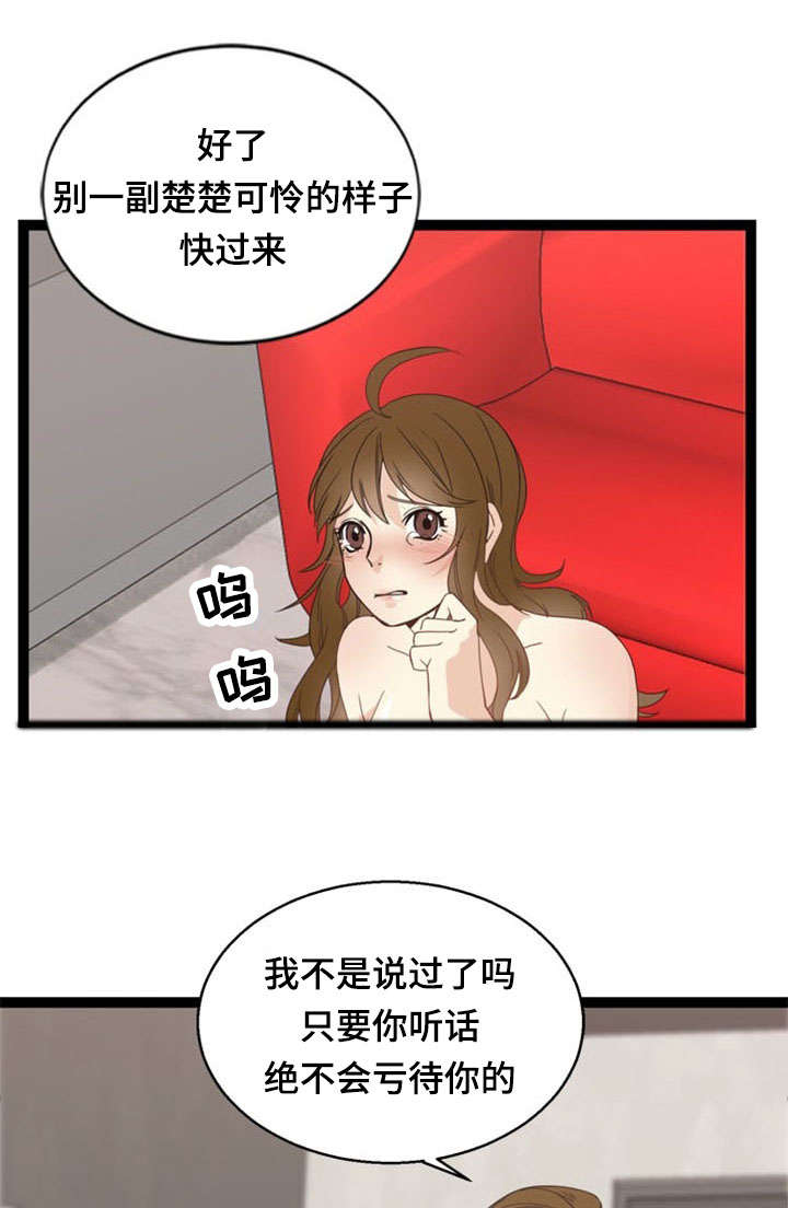 《神力修炼》漫画最新章节第51章：训练免费下拉式在线观看章节第【12】张图片