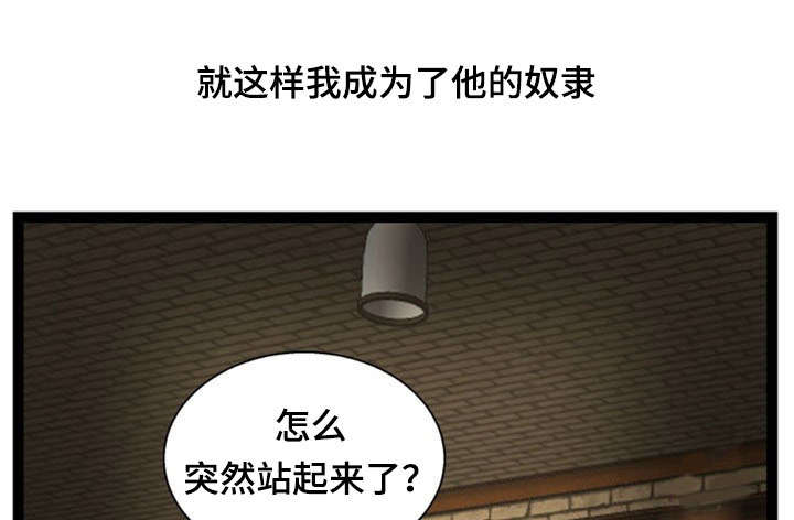 《神力修炼》漫画最新章节第52章：难受免费下拉式在线观看章节第【17】张图片