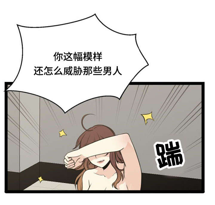 《神力修炼》漫画最新章节第52章：难受免费下拉式在线观看章节第【9】张图片