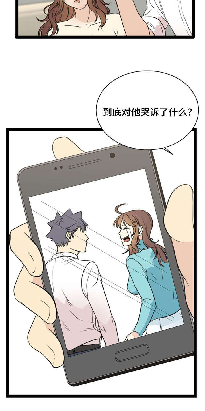 《神力修炼》漫画最新章节第53章：哭诉免费下拉式在线观看章节第【3】张图片