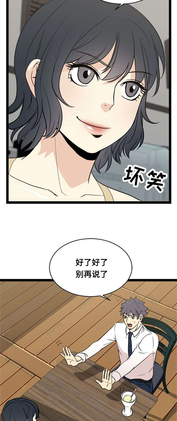 《神力修炼》漫画最新章节第53章：哭诉免费下拉式在线观看章节第【10】张图片