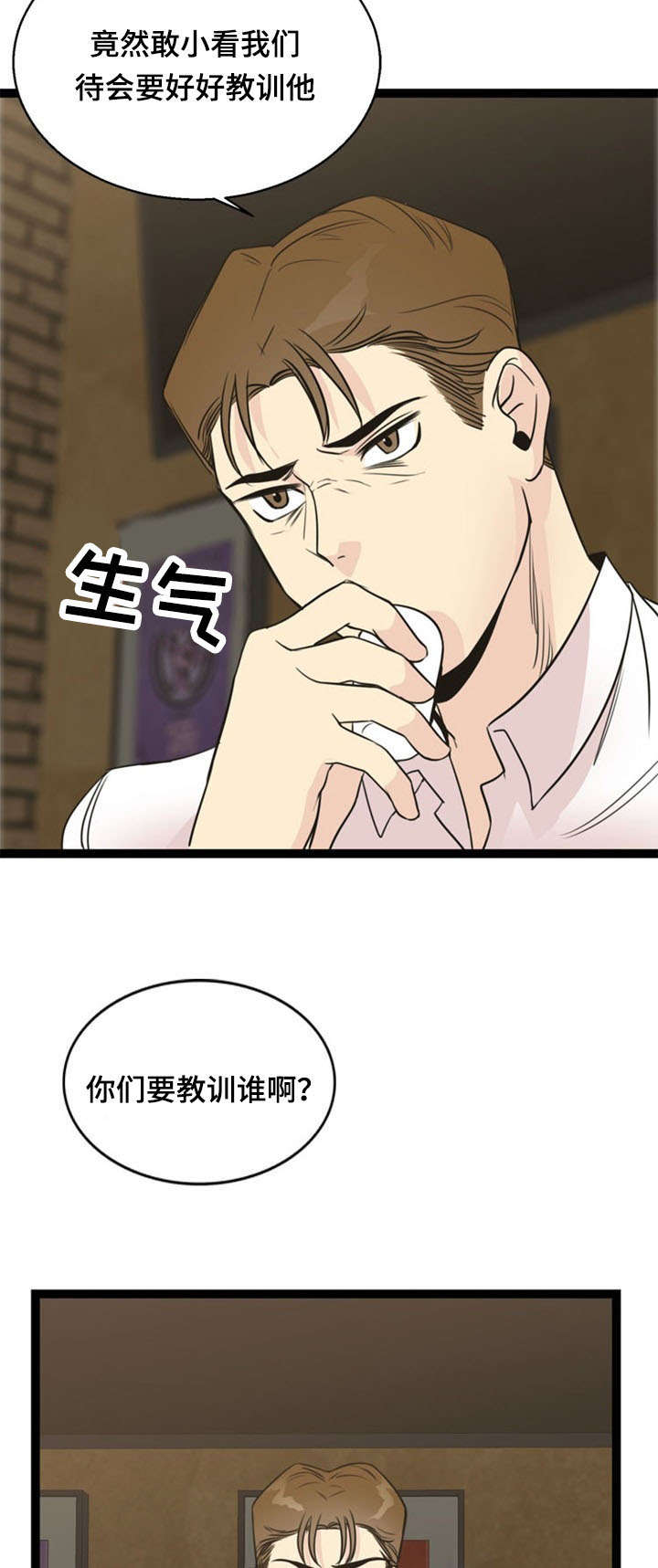 《神力修炼》漫画最新章节第54章：交易免费下拉式在线观看章节第【6】张图片