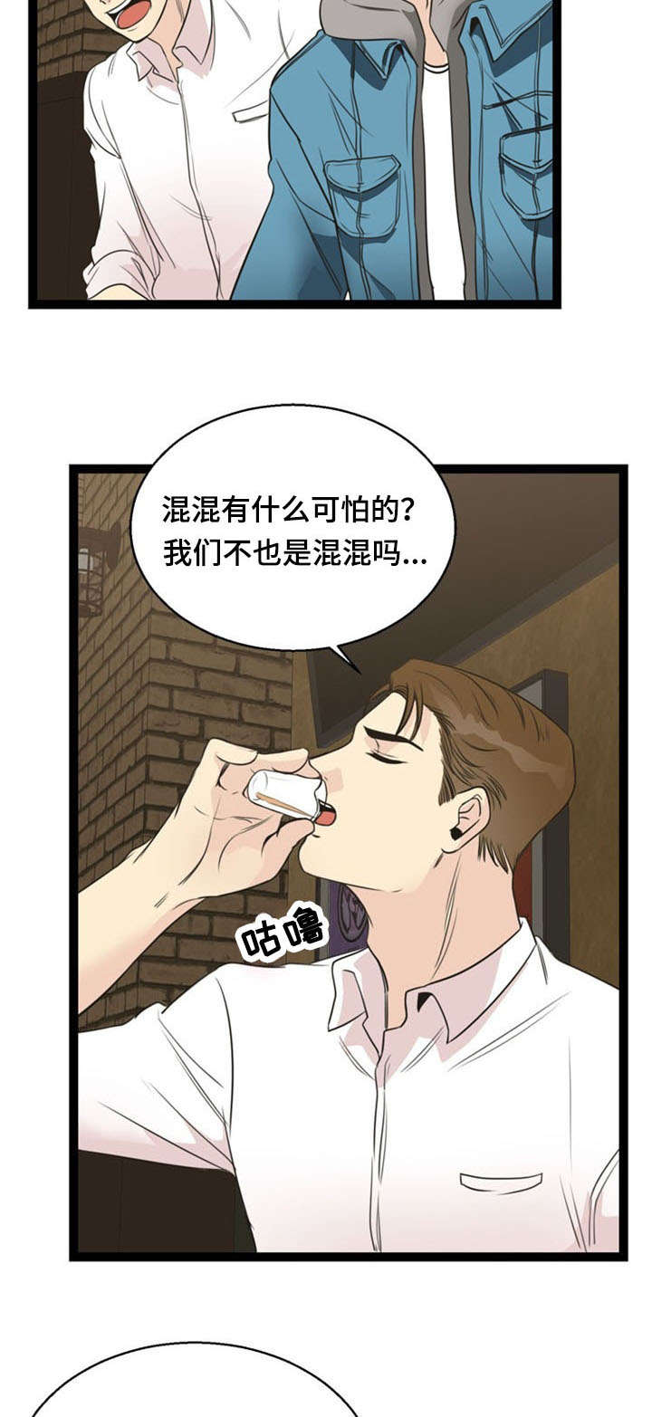 《神力修炼》漫画最新章节第54章：交易免费下拉式在线观看章节第【7】张图片