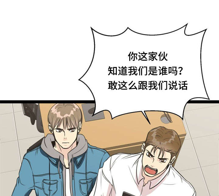 《神力修炼》漫画最新章节第54章：交易免费下拉式在线观看章节第【14】张图片