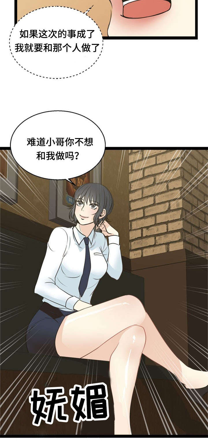 《神力修炼》漫画最新章节第55章：引导免费下拉式在线观看章节第【2】张图片