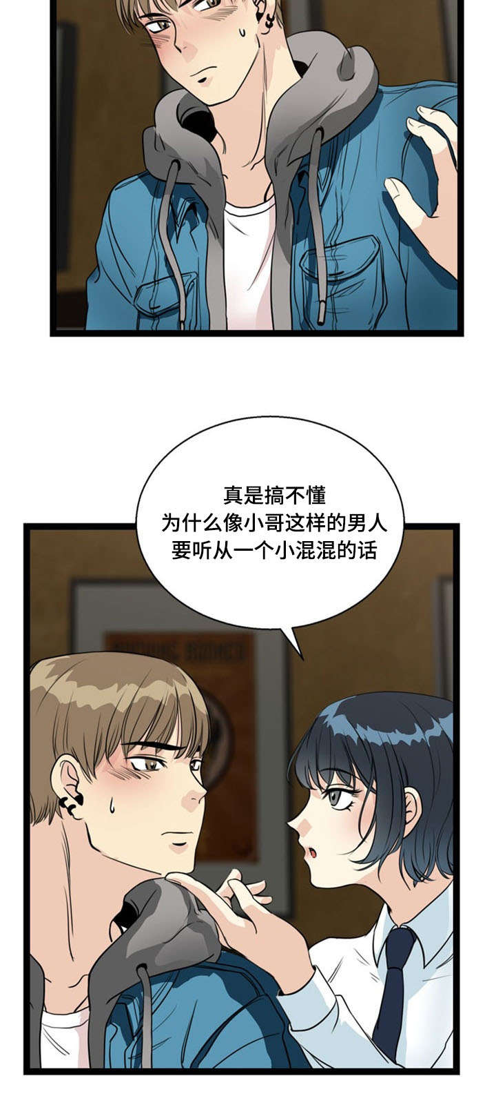 《神力修炼》漫画最新章节第56章：怂恿免费下拉式在线观看章节第【19】张图片