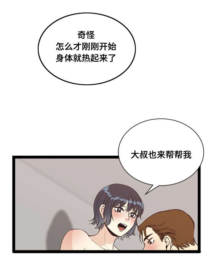 《神力修炼》漫画最新章节第56章：怂恿免费下拉式在线观看章节第【9】张图片