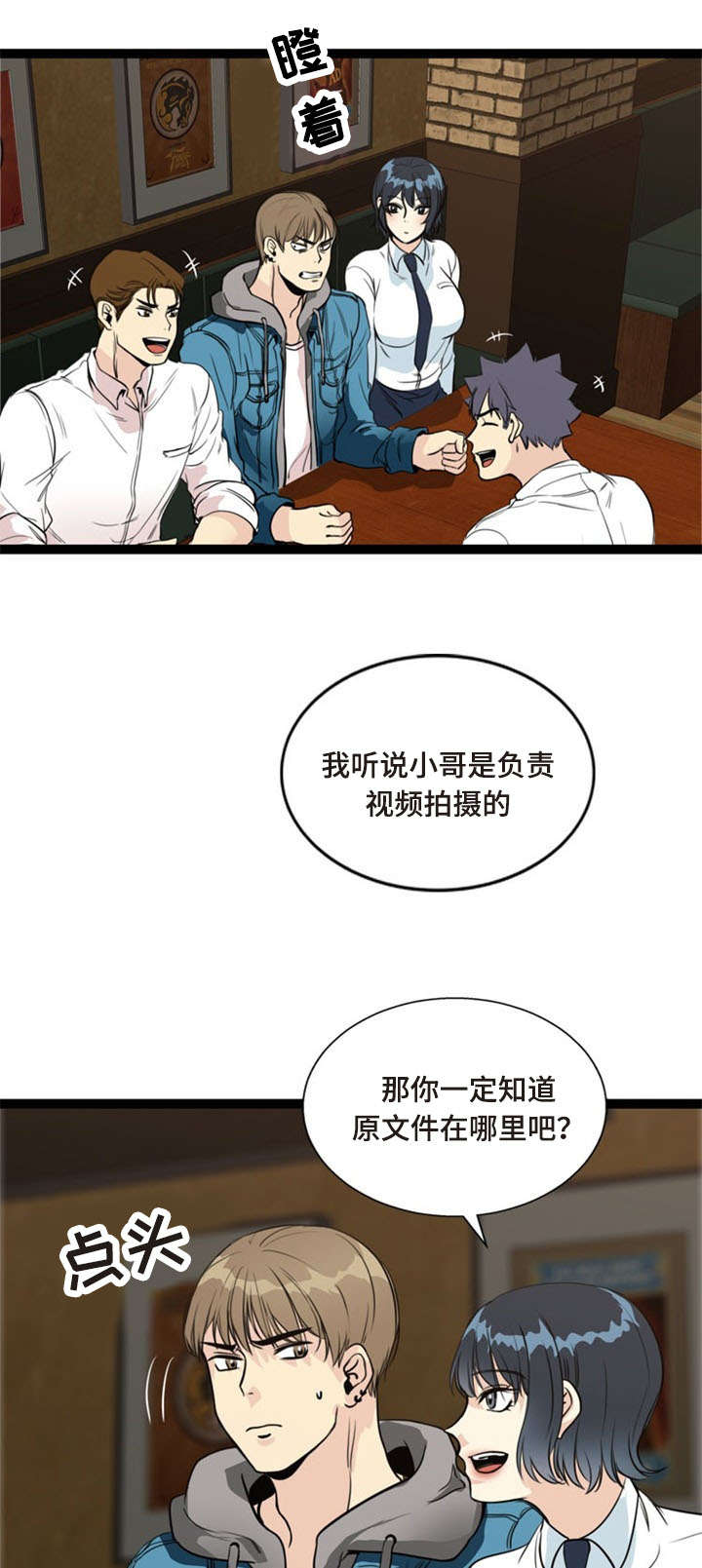 《神力修炼》漫画最新章节第56章：怂恿免费下拉式在线观看章节第【18】张图片