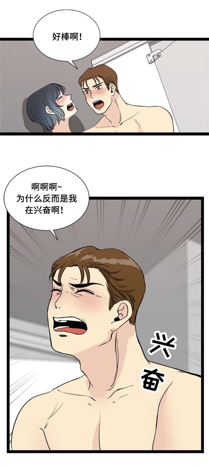 《神力修炼》漫画最新章节第56章：怂恿免费下拉式在线观看章节第【8】张图片