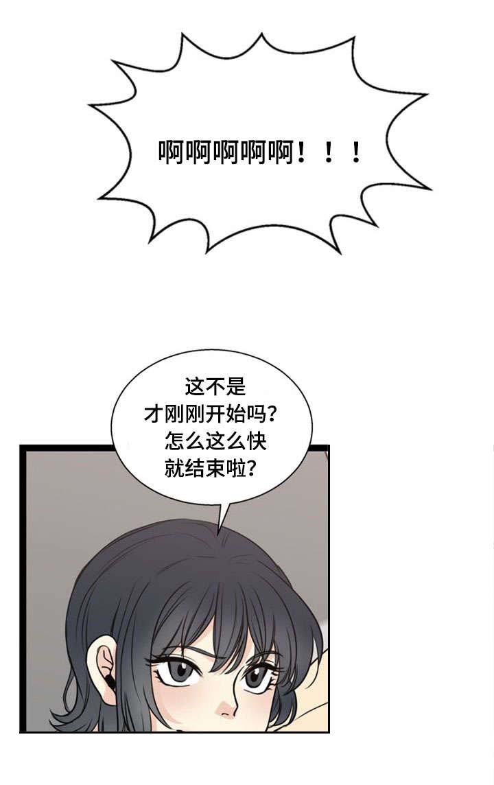 《神力修炼》漫画最新章节第56章：怂恿免费下拉式在线观看章节第【2】张图片