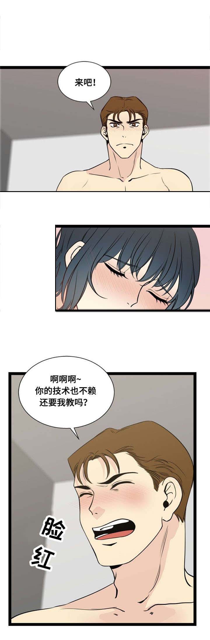 《神力修炼》漫画最新章节第56章：怂恿免费下拉式在线观看章节第【4】张图片