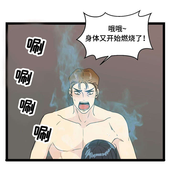 《神力修炼》漫画最新章节第57章：反目免费下拉式在线观看章节第【16】张图片