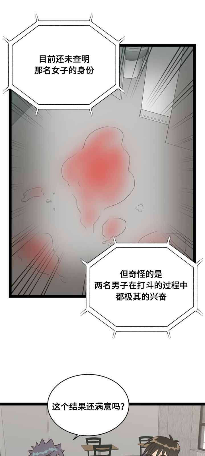 《神力修炼》漫画最新章节第58章：解决免费下拉式在线观看章节第【14】张图片