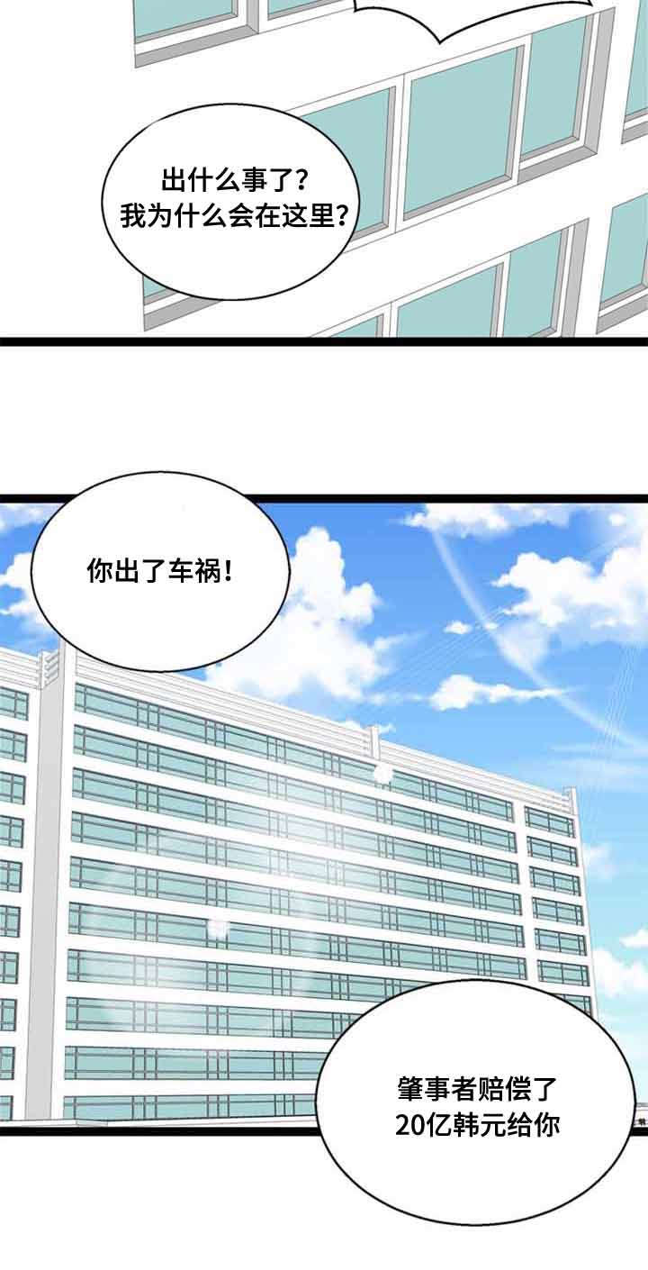 《神力修炼》漫画最新章节第58章：解决免费下拉式在线观看章节第【1】张图片