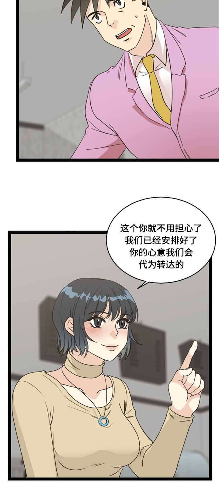 《神力修炼》漫画最新章节第58章：解决免费下拉式在线观看章节第【9】张图片