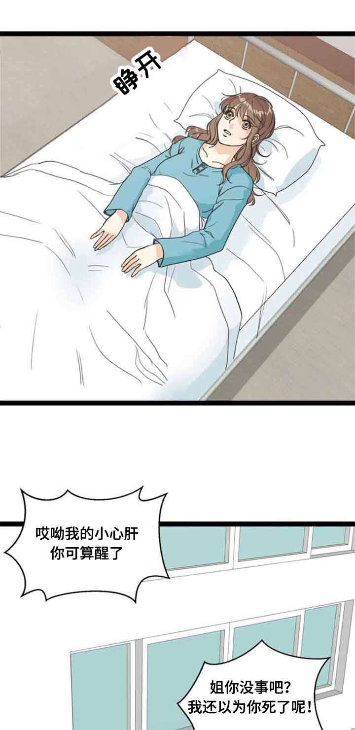 《神力修炼》漫画最新章节第58章：解决免费下拉式在线观看章节第【2】张图片