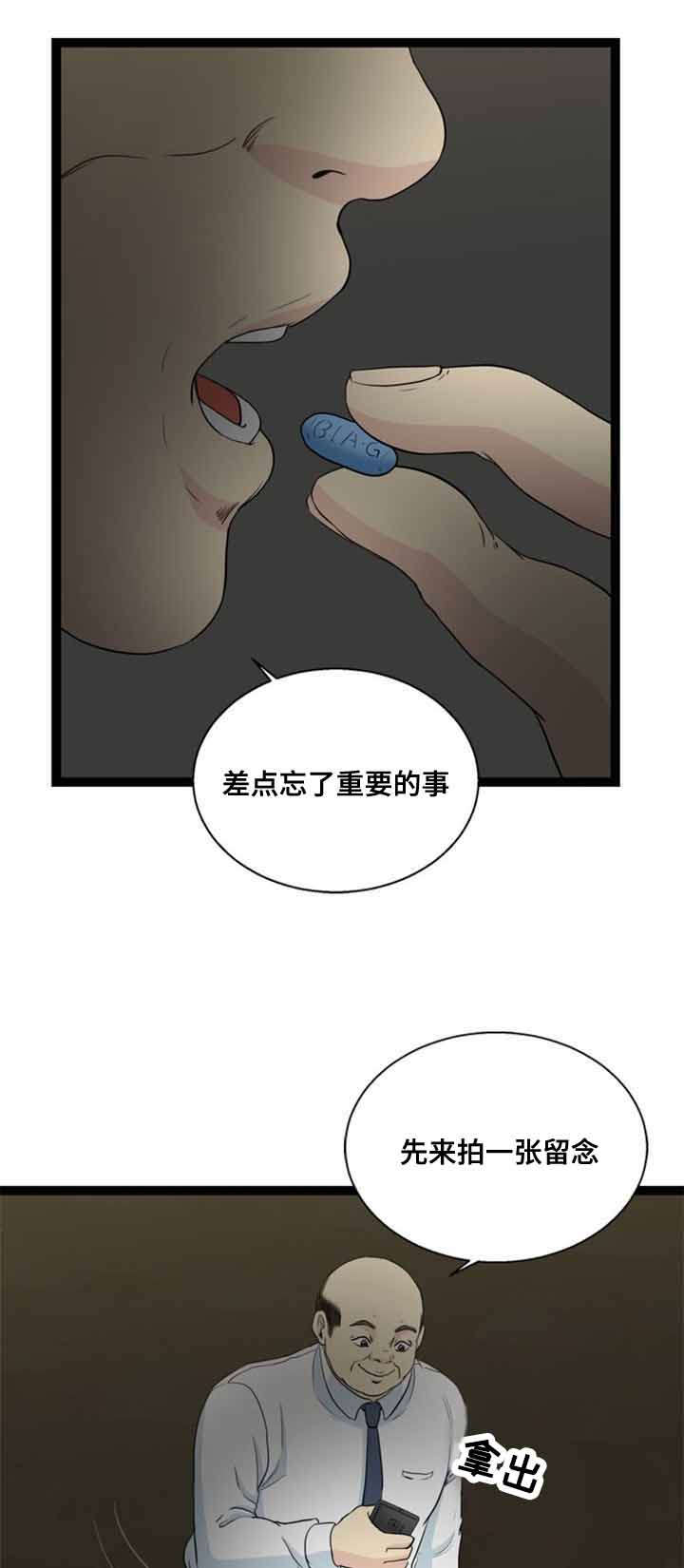 《神力修炼》漫画最新章节第59章：迷晕免费下拉式在线观看章节第【6】张图片