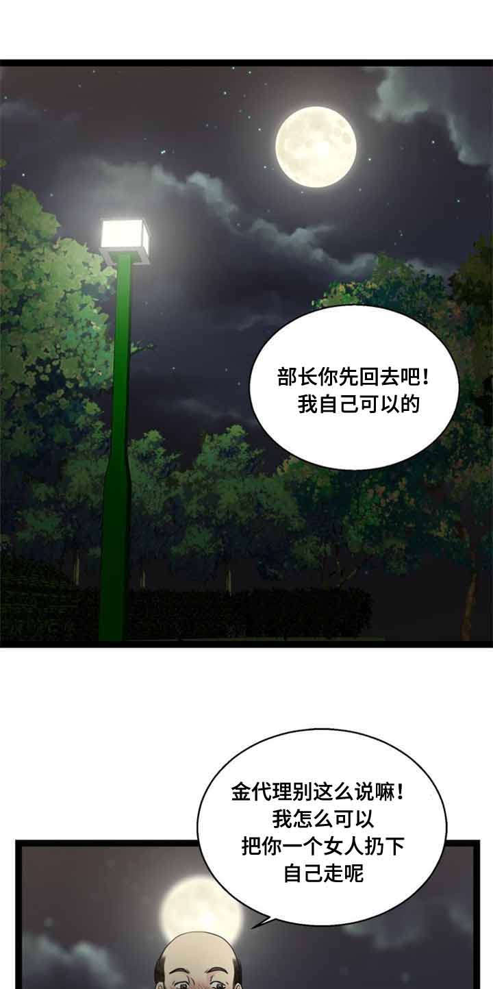 《神力修炼》漫画最新章节第59章：迷晕免费下拉式在线观看章节第【15】张图片