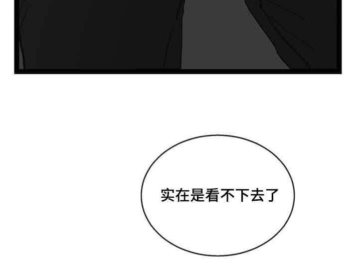 《神力修炼》漫画最新章节第59章：迷晕免费下拉式在线观看章节第【1】张图片