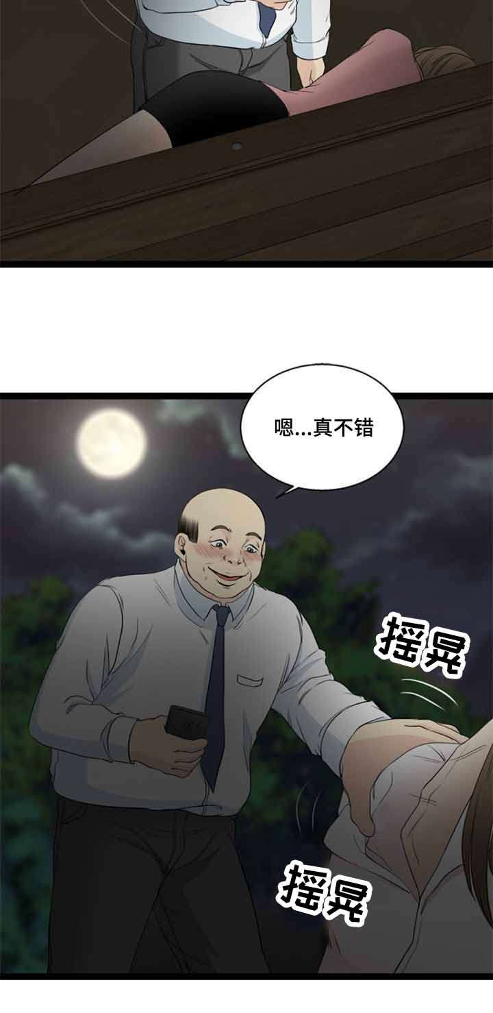 《神力修炼》漫画最新章节第59章：迷晕免费下拉式在线观看章节第【5】张图片