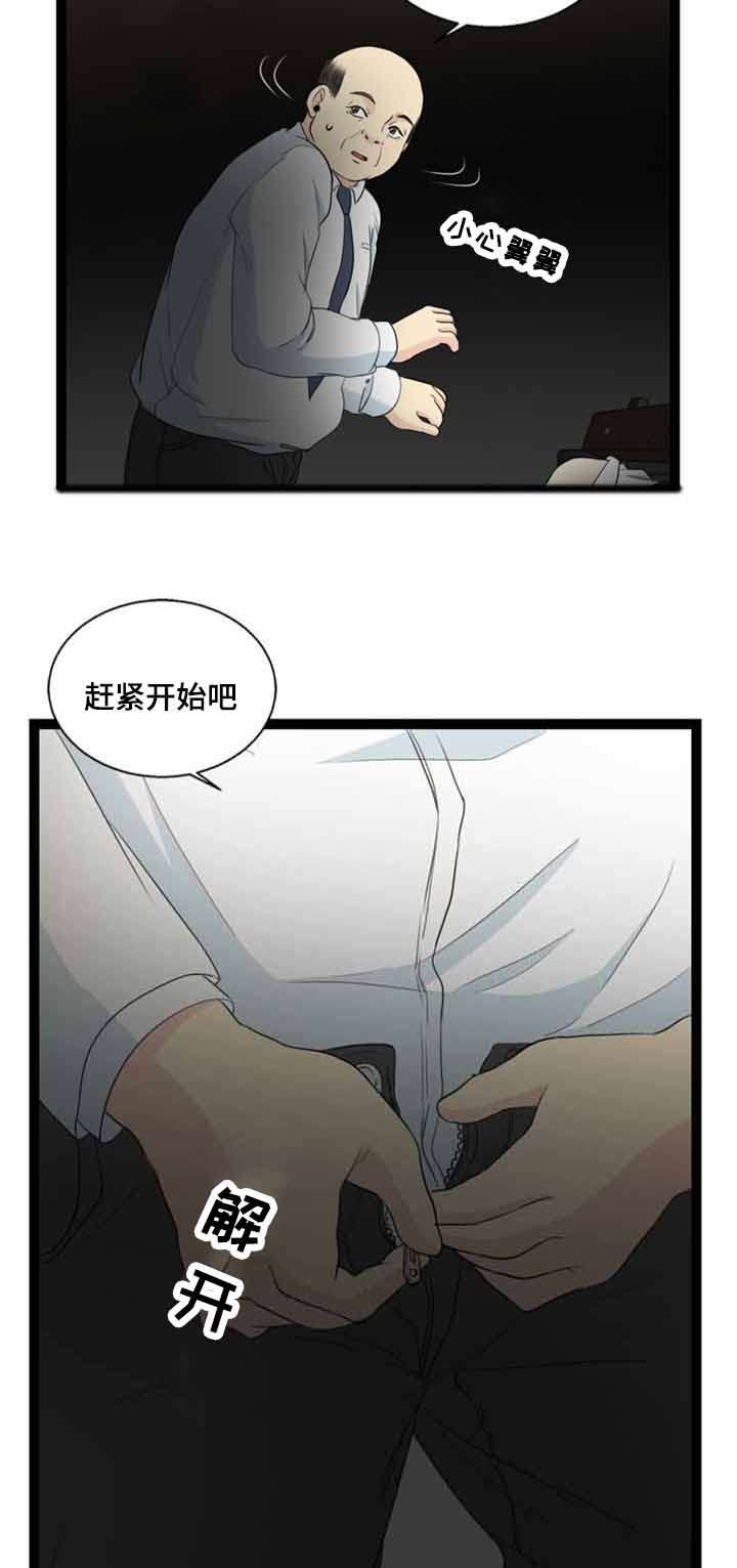 《神力修炼》漫画最新章节第59章：迷晕免费下拉式在线观看章节第【2】张图片