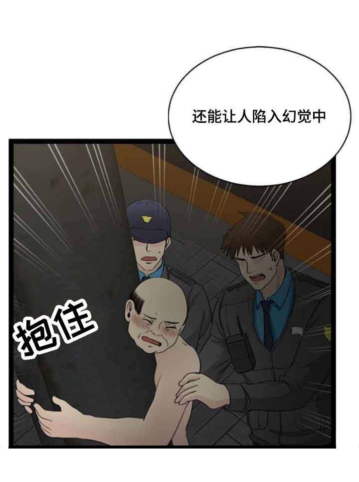 《神力修炼》漫画最新章节第60章：找上门免费下拉式在线观看章节第【13】张图片