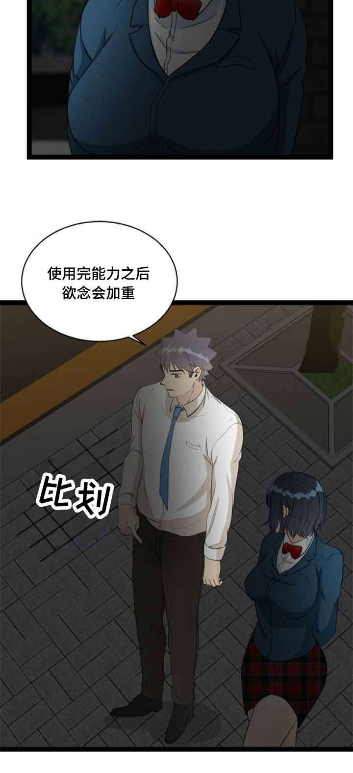 《神力修炼》漫画最新章节第60章：找上门免费下拉式在线观看章节第【11】张图片