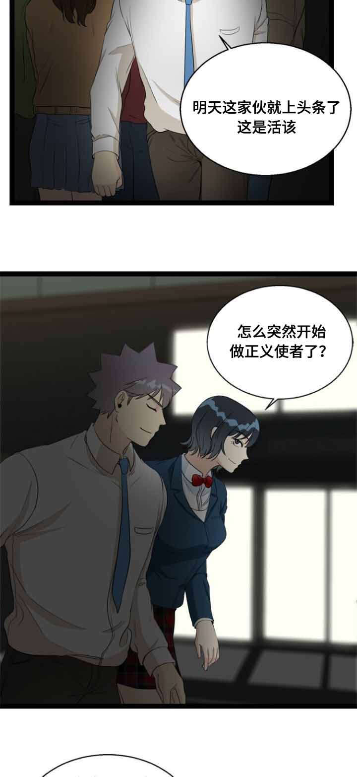 《神力修炼》漫画最新章节第60章：找上门免费下拉式在线观看章节第【15】张图片