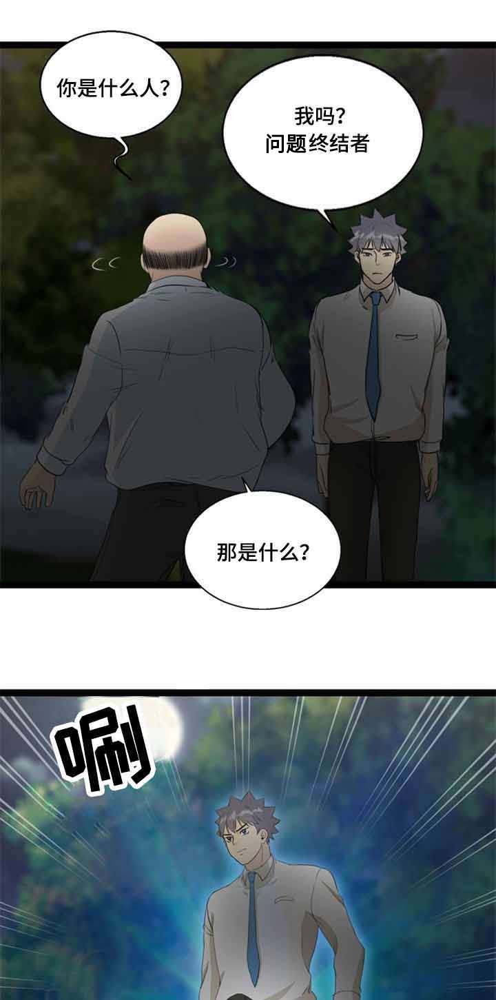 《神力修炼》漫画最新章节第60章：找上门免费下拉式在线观看章节第【20】张图片