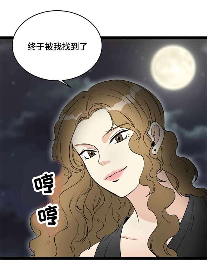 《神力修炼》漫画最新章节第61章：威胁免费下拉式在线观看章节第【18】张图片