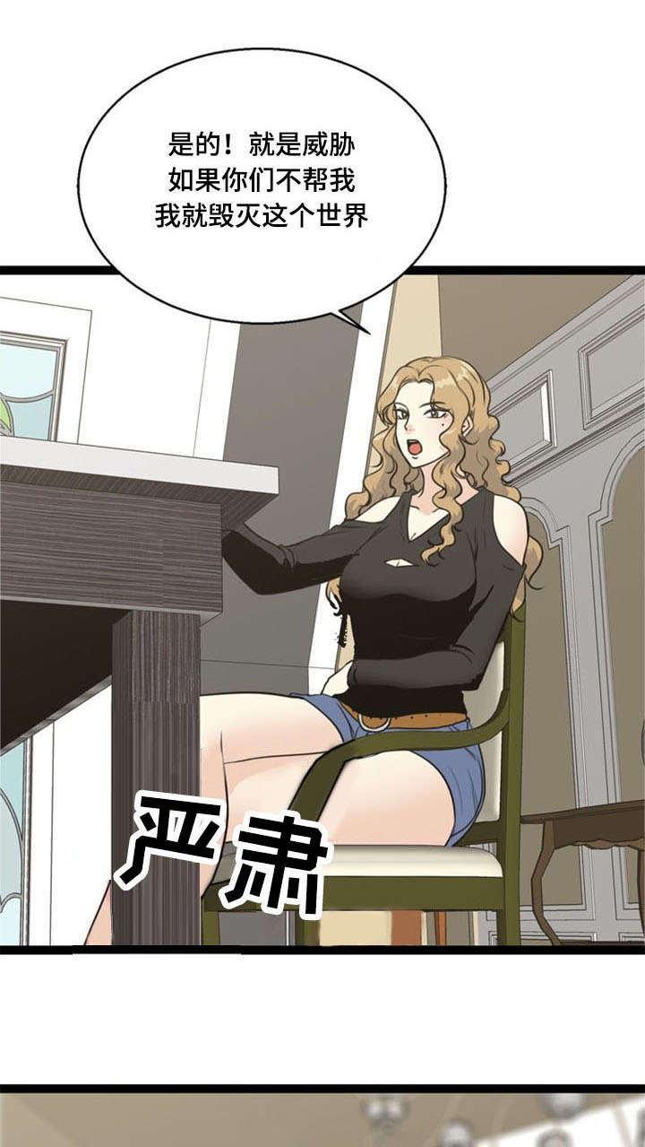 《神力修炼》漫画最新章节第62章：马希莎免费下拉式在线观看章节第【18】张图片