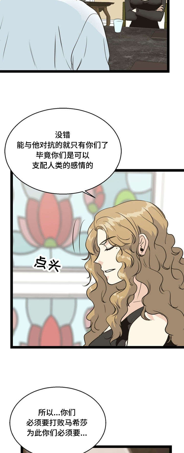 《神力修炼》漫画最新章节第62章：马希莎免费下拉式在线观看章节第【8】张图片