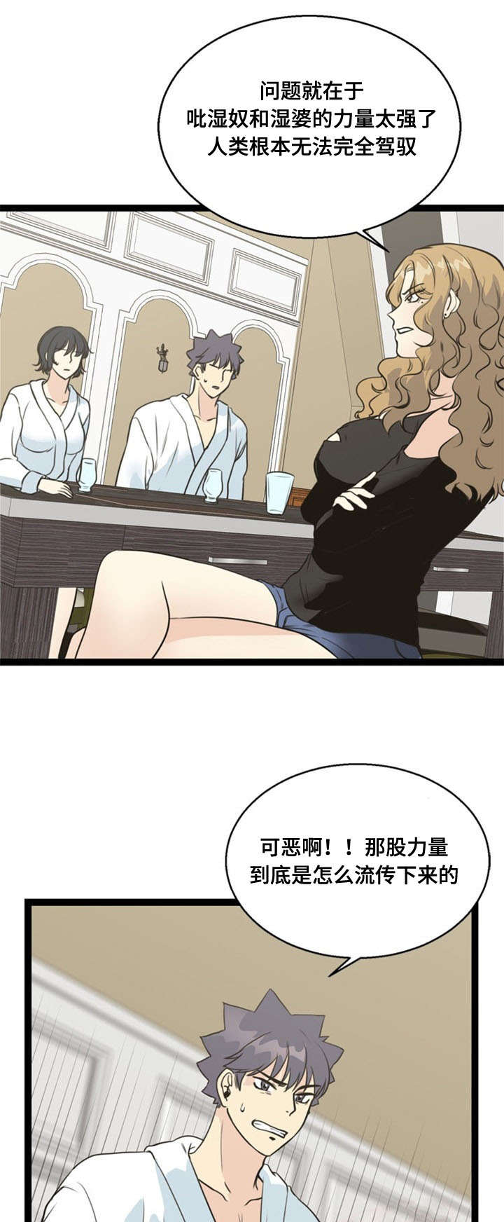 《神力修炼》漫画最新章节第62章：马希莎免费下拉式在线观看章节第【11】张图片