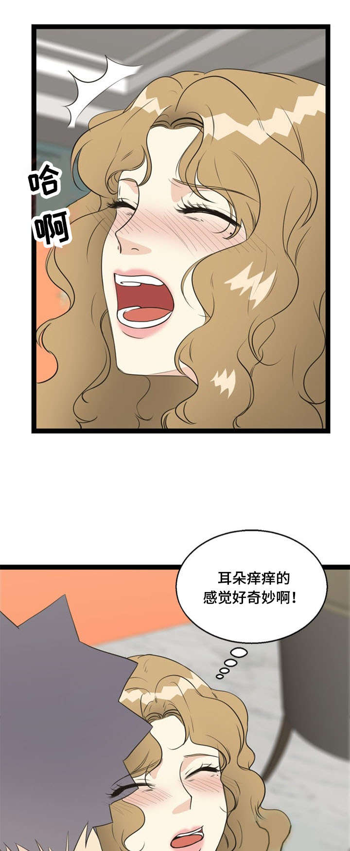 《神力修炼》漫画最新章节第63章：妥协免费下拉式在线观看章节第【6】张图片