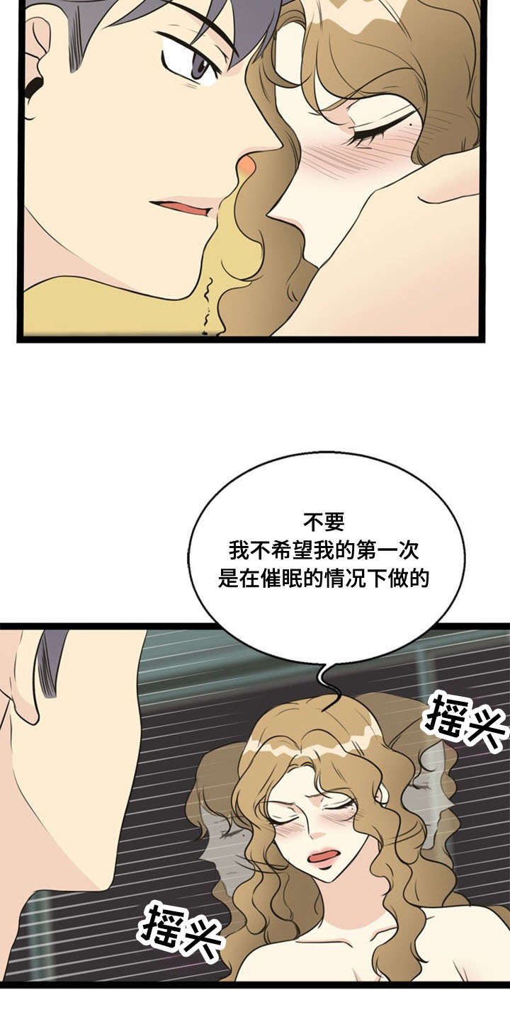 《神力修炼》漫画最新章节第63章：妥协免费下拉式在线观看章节第【9】张图片