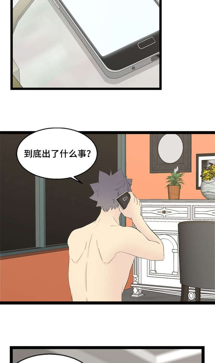 《神力修炼》漫画最新章节第64章：突发事件免费下拉式在线观看章节第【3】张图片