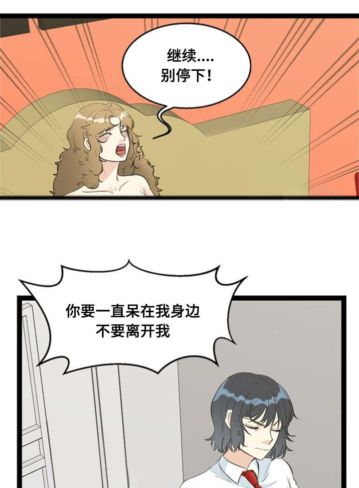 《神力修炼》漫画最新章节第64章：突发事件免费下拉式在线观看章节第【12】张图片