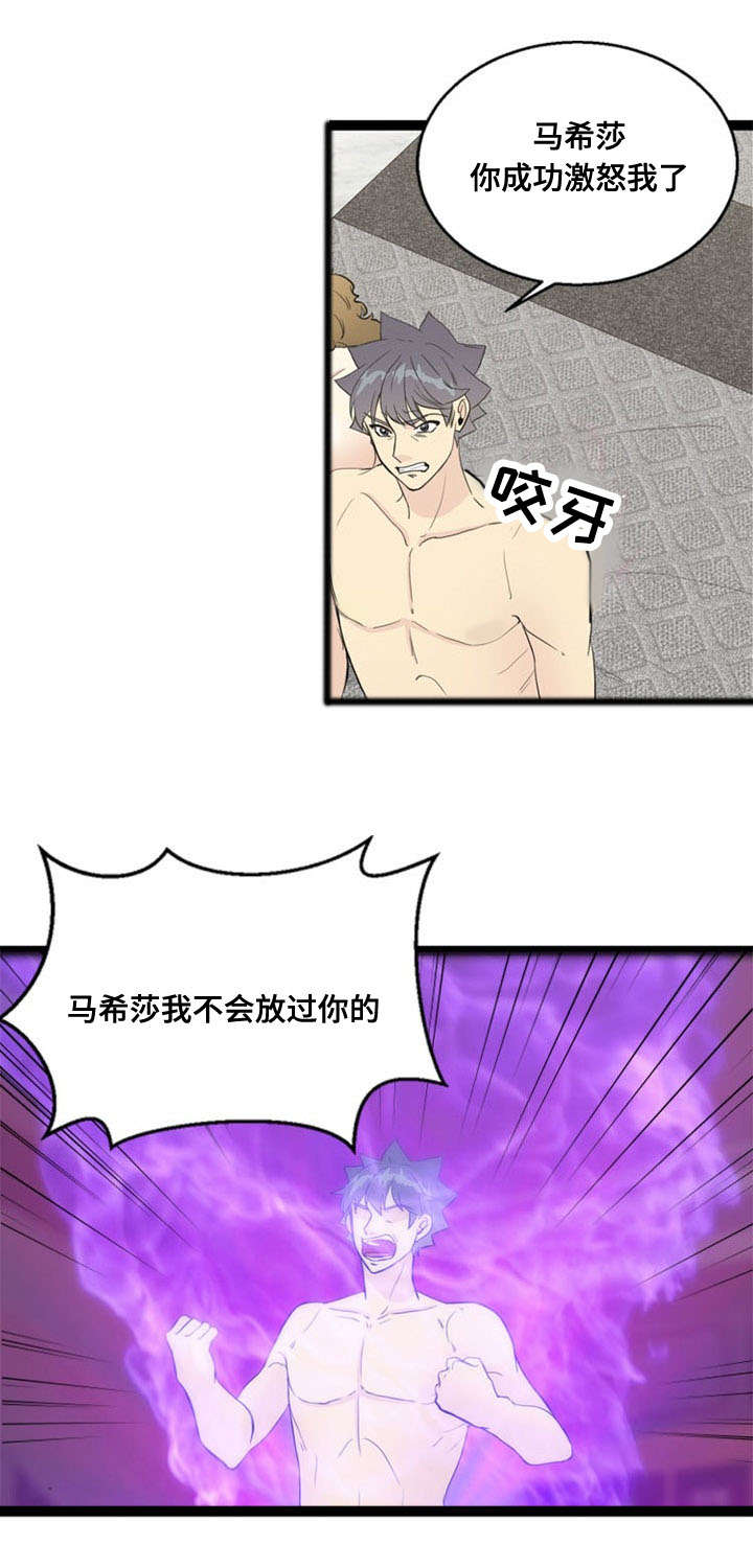 《神力修炼》漫画最新章节第65章：愤怒免费下拉式在线观看章节第【1】张图片