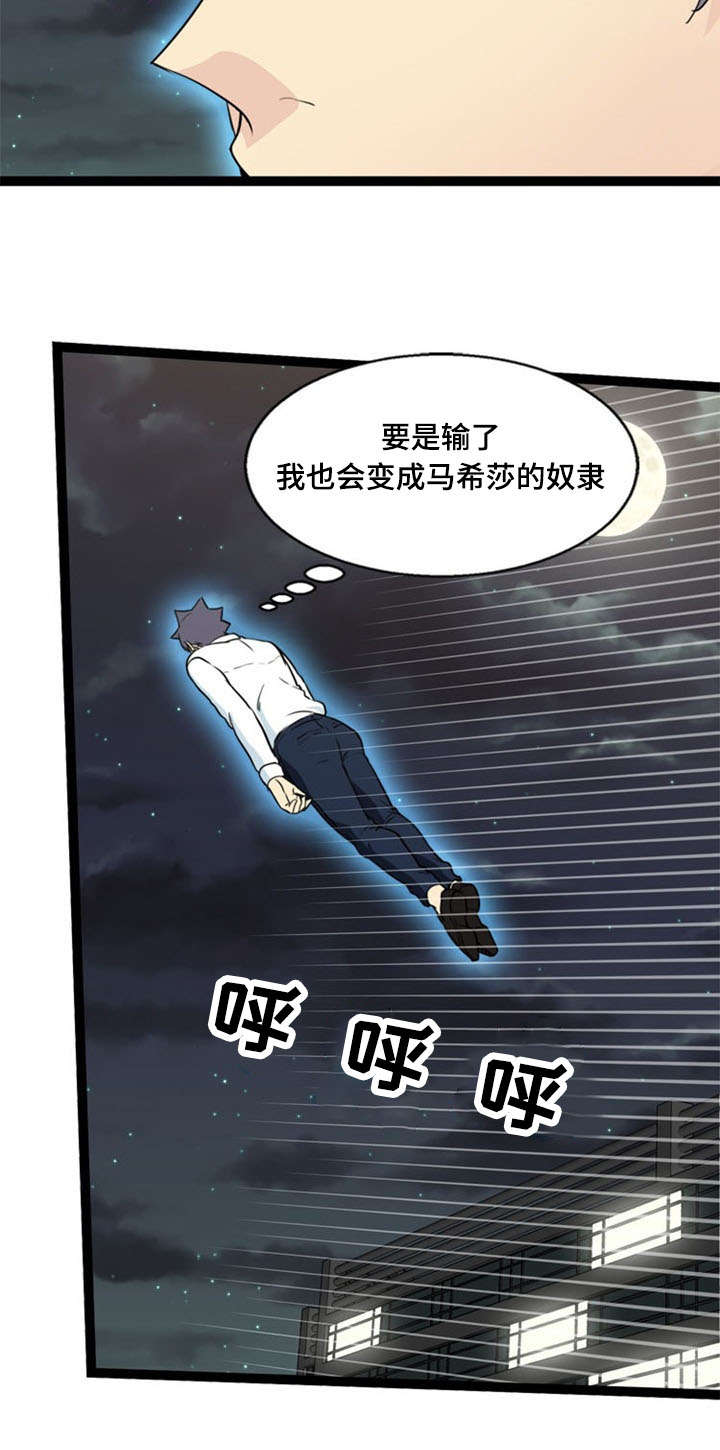 《神力修炼》漫画最新章节第66章：警觉免费下拉式在线观看章节第【3】张图片