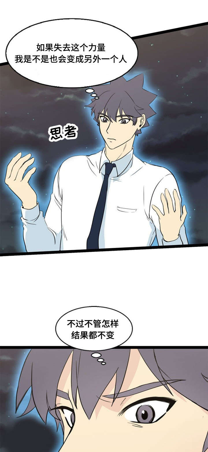 《神力修炼》漫画最新章节第66章：警觉免费下拉式在线观看章节第【4】张图片