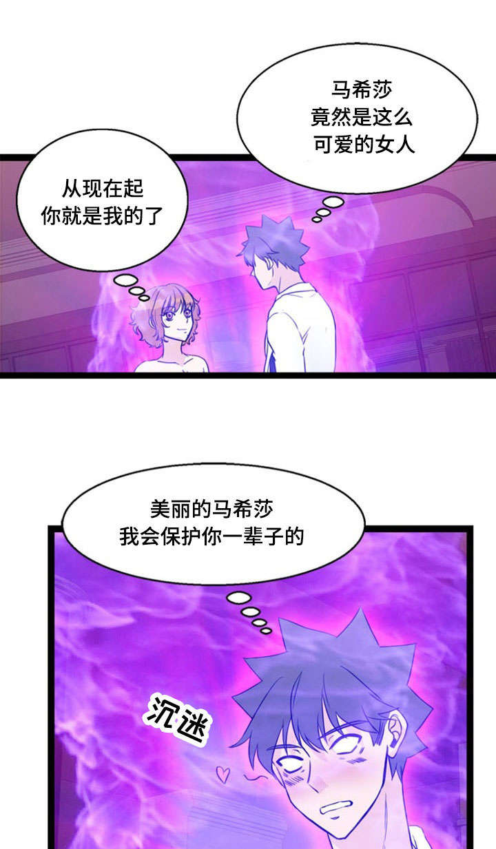 《神力修炼》漫画最新章节第67章：胁迫免费下拉式在线观看章节第【3】张图片