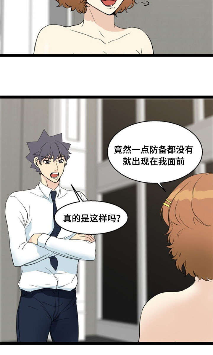 《神力修炼》漫画最新章节第67章：胁迫免费下拉式在线观看章节第【12】张图片