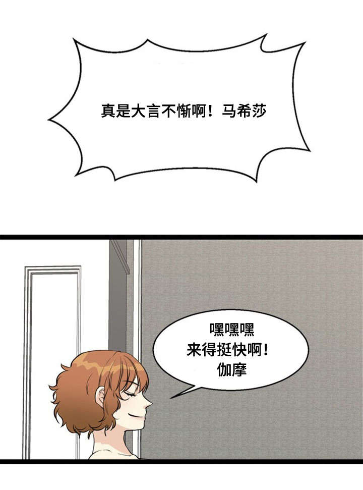 《神力修炼》漫画最新章节第67章：胁迫免费下拉式在线观看章节第【15】张图片